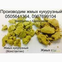 Продам жмых кукурузный