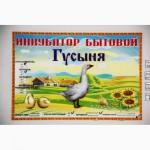 Инкубатор Гусыня ИБ-54 с автоматическим переворотом, ламповый, цифровой