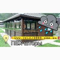Мягкие окна для веранды, беседки и летнего кафе