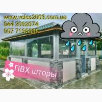 Мягкие окна для веранды, беседки и летнего кафе