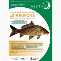 Комбикорм для рыбы Skretting