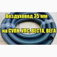 Воздуховод 509.046.028-01 509.046.028-01/ 509.046.029 L-950 д-75мм. L-950 д-34мм