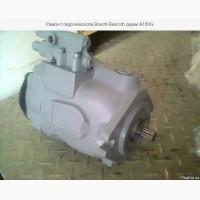 Ремонт гидронасосов Bosch Rexroth серии A10VG