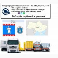 Междунвр0дные гру30пере803ки Умвнь