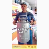 Автоклав побутовий для домашнього консервування