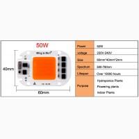 Фитолампа (фиточип) 50 Вт полный спектр