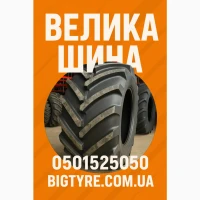 ВЕЛИКА ШИНА - великі шини для великої техніки