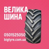 ВЕЛИКА ШИНА - великі шини для великої техніки