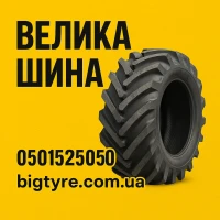 ВЕЛИКА ШИНА - великі шини для великої техніки