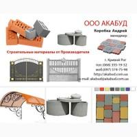 Еврозабор, ворота, решетки, перила, тротуарная плитка, ЖБ-кольца, бетонный забор