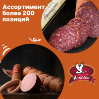 ВОЛЫНСКАЯ ДОМАШНЯЯ, колбаса полукопченная, высшего сорта ТМ Макогон