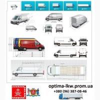 Грузоперевозки Винница UA и Европе. Диспетчер, Експедитор, Логист