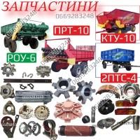 Зірочка z-22 шліцева двойна ПРТ-10; ПРТ-7; скребок, планка, скоба, корпус, запчастини ПРТ-10, РОУ