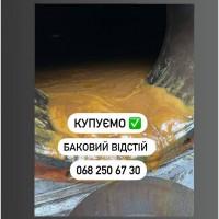 Фритюрна олія КУПЛЮ Фуз Відходи олій технічну олію