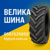 Сільськогосподарські шини в Україні