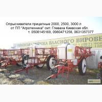 Опрыскиватель прицепной 2000, 2500, 3000 л от производителя - КОМПЕНСАЦІЯ - 25%