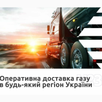 Оптовая продажа сжиженный газ (пропан-бутан)
