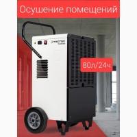 Осушение помещений, дезинфекция.Кривой Рог