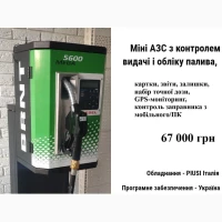 Резервуар 5000л двостінний для дизельного пального Metria
