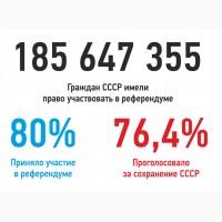Юридически СССР существует, Конституцию СССР никто не отменял легитимно