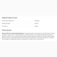 Валенки битые