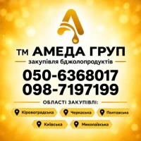 Оптова закупівля меду соняшникового у населення АМЕДА ГРУП
