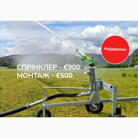 Мобільна дощувальна машина RM Італія 890GX довжина шлангу 470м, діаметр 135мм