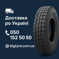 335 80 r 20 шина