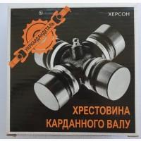 Крестовина (39х118) КамАЗ малая, ЗИЛ, Урал