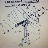 Продам сошники к сеялке Тодак, зерновые и туковые, запчасти и сервис