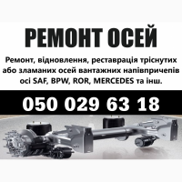 Продам вісь Mercedes TZ5/8NC7-9