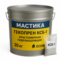 Гекопрен КСБ-3 Ecobit эластомерная гидроизоляция ТУ 6-15-1961-97 жидкая резина