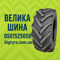 ВЕЛИКА ШИНА - великі шини для великої техніки в Україні