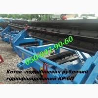 Измельчители-катки (мульчеры) любые производители Пт-6, Кзк-6-04, Кр-6 +Гарантия Коток