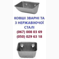 Виробник ковшів зварних, ковшів пластикових, ковшів штампованих