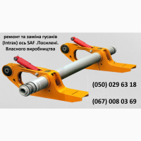 Ремонт, відновлення, реставрація тріснутих або зламаних осей причепів та напівпричепів
