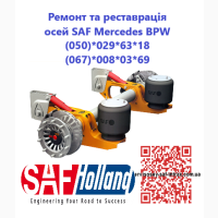 Ремонт, відновлення, реставрація тріснутих або зламаних осей причепів та напівпричепів