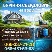 Буріння свердловин Нові Санжари, Диканька, Решетилівка, Опішня, Чутове, Котельва, Карлівка