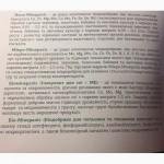 Мікродобриво МІНЕРАЛІС