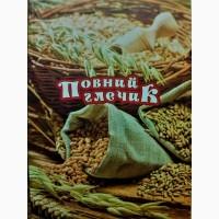 Продам крупа Перлова Повний Глечик 700г, 1/12