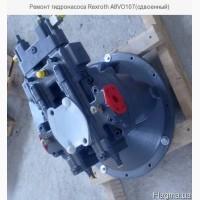 Ремонт гидронасоса Rexroth A8VO107(сдвоенный)