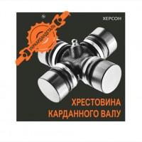 Крестовина (50х135) КамАЗ 5320-2205025