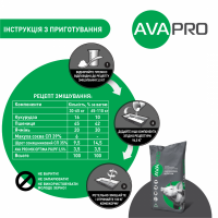 Премікс для свиней Гровер/Фініш AVA PRO OPTIMA 3.5% - ДОДАЄТЬСЯ до СОНЯШНИКУ