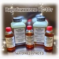 Клей ВС-10Т (для відновлення гальмівних колодок, теплост. ) ГОСТ 22345-77, флакон 0, 2 кг
