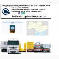 Международные грузоперевозки Гуты