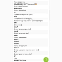 Поршень з гільзою, поршнева для двигуна John Deere (STD) 40 622 960, 40622600, 89897110