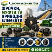 Зірочки кормораздавача КТУ-10
