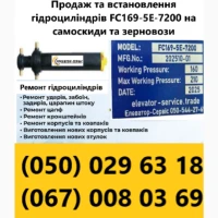 Продаж телескопічних гідроциліндрів FC-169-5-7130 на самоскиди