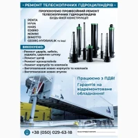 Продаж телескопічних гідроциліндрів FC-169-5-7130 на самоскиди