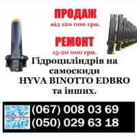 Продаж телескопічних гідроциліндрів FC-169-5-7130 на самоскиди